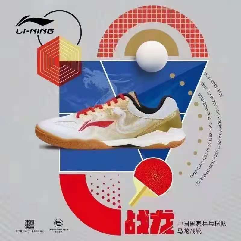 李宁战龙乒乓球鞋比赛男鞋马龙款
