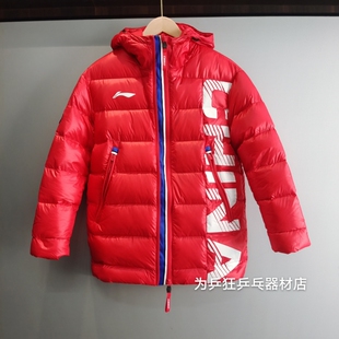 李宁2023新款乒乓球系列羽绒服中长款男女款时尚保暖鸭绒加厚正品