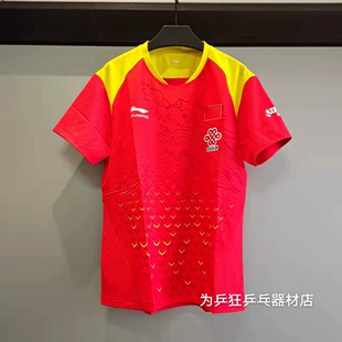2018李宁乒乓国服比赛服上衣短袖 高端 世乒赛比赛服赞助标国家队版