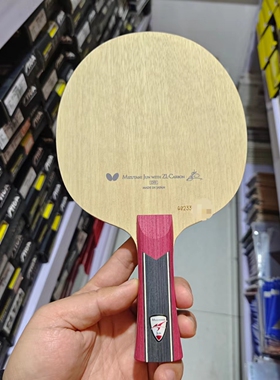 蝴蝶超级水谷隼蝴蝶SUPER ZLC纤维36601/36604/36611乒乓球拍底板