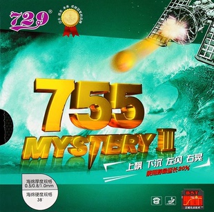 729友谊心传755乒乓球胶皮长胶套胶颗粒进攻型长胶单胶皮