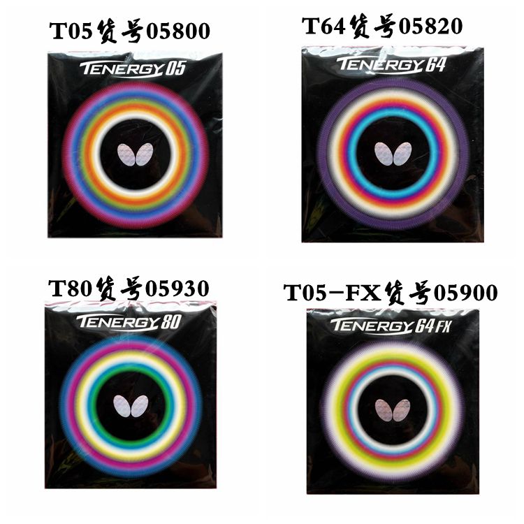 蝴蝶大巴蛋糕海绵套胶T05/64/80