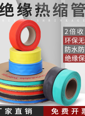 1kv热缩管绝缘套管电工电子铜排