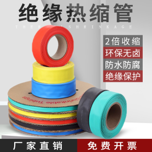 低压热缩管绝缘套管电缆电线热塑1KV电工电子铜排绝缘透明白彩色