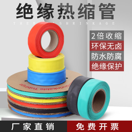 低压热缩管绝缘套管电缆电线热塑1KV电工电子铜排绝缘透明白彩色