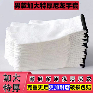 加大加厚粗纱900克尼龙手劳保耐磨棉线特厚工作搬运工地干活手套