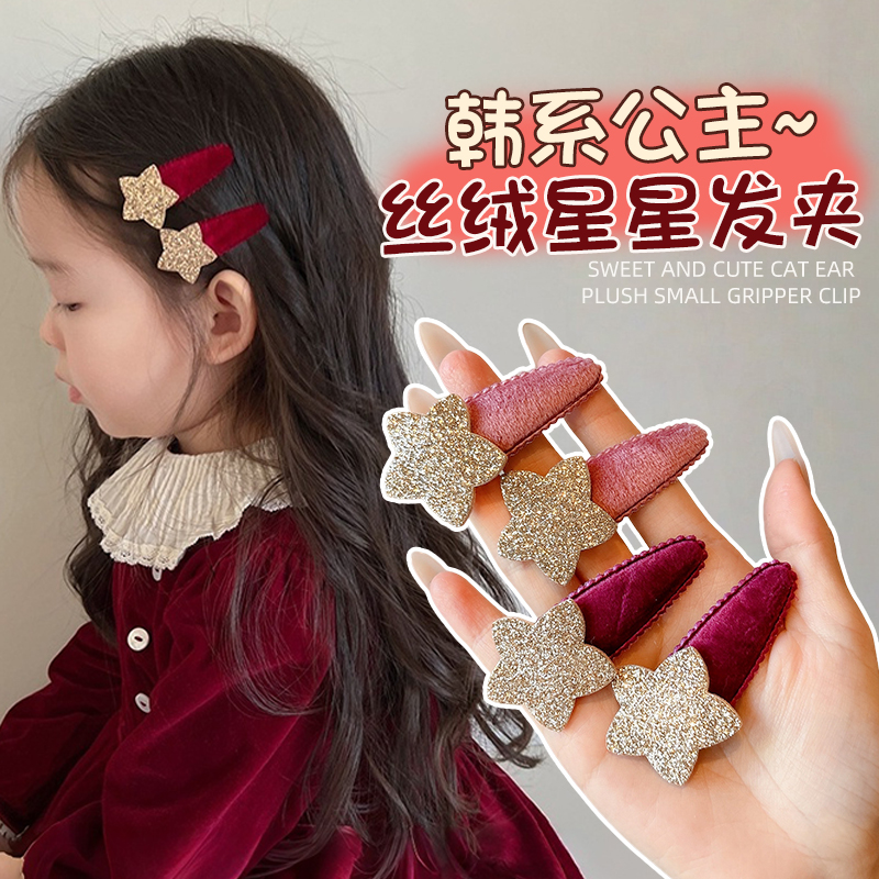 儿童丝绒闪粉星星发夹女童前额侧边刘海碎发夹宝宝发卡不伤发发饰