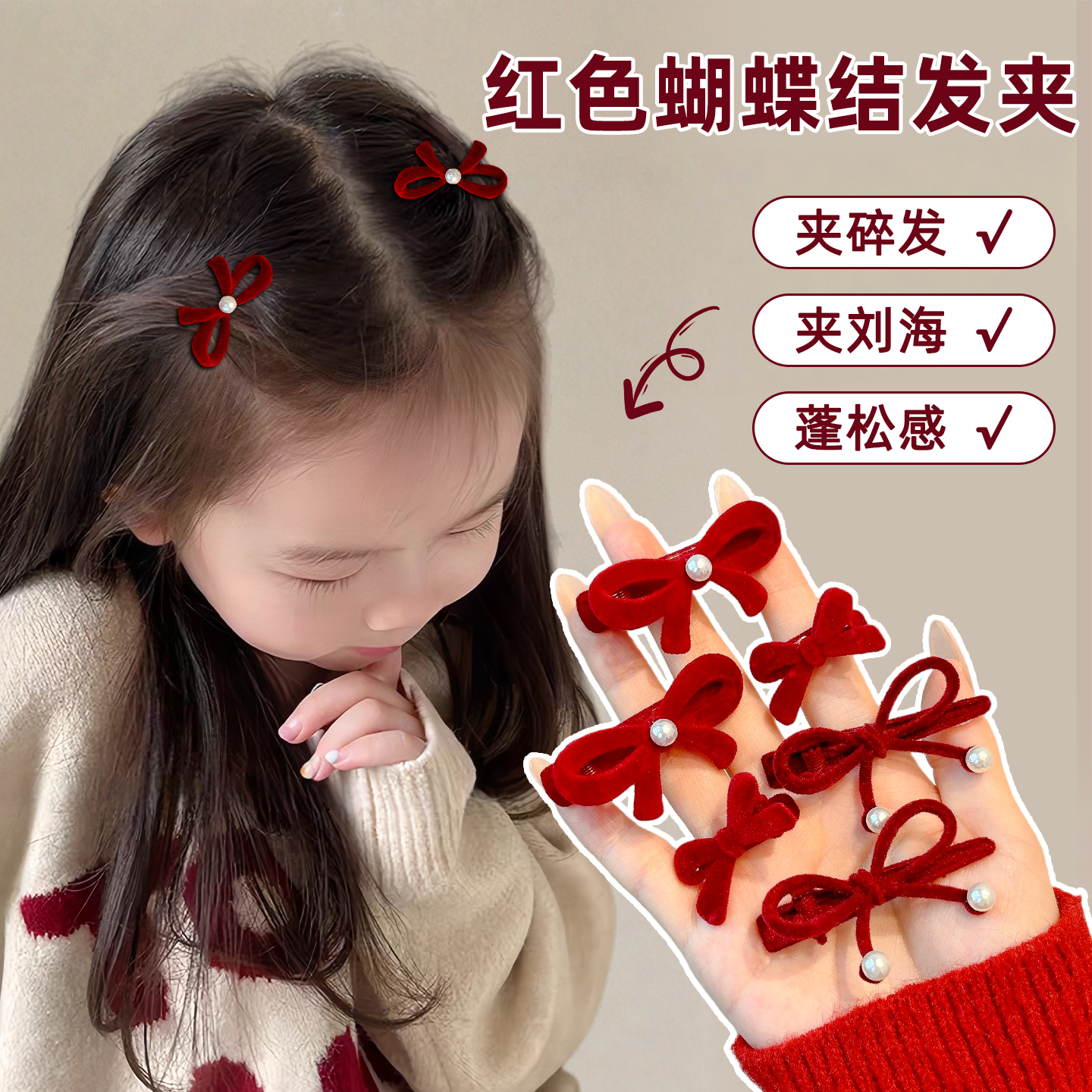 儿童新年丝绒蝴蝶结发夹2025新款女童侧边刘海碎发夹子红色头饰女