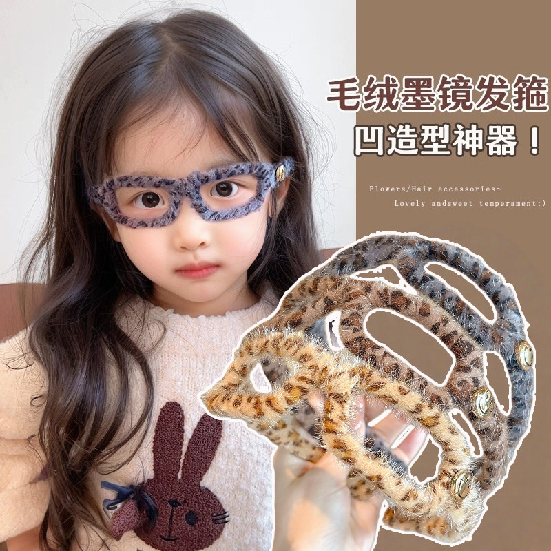 儿童豹纹眼镜框发箍2025秋冬新款洗脸压发头箍时尚小女孩气质发卡