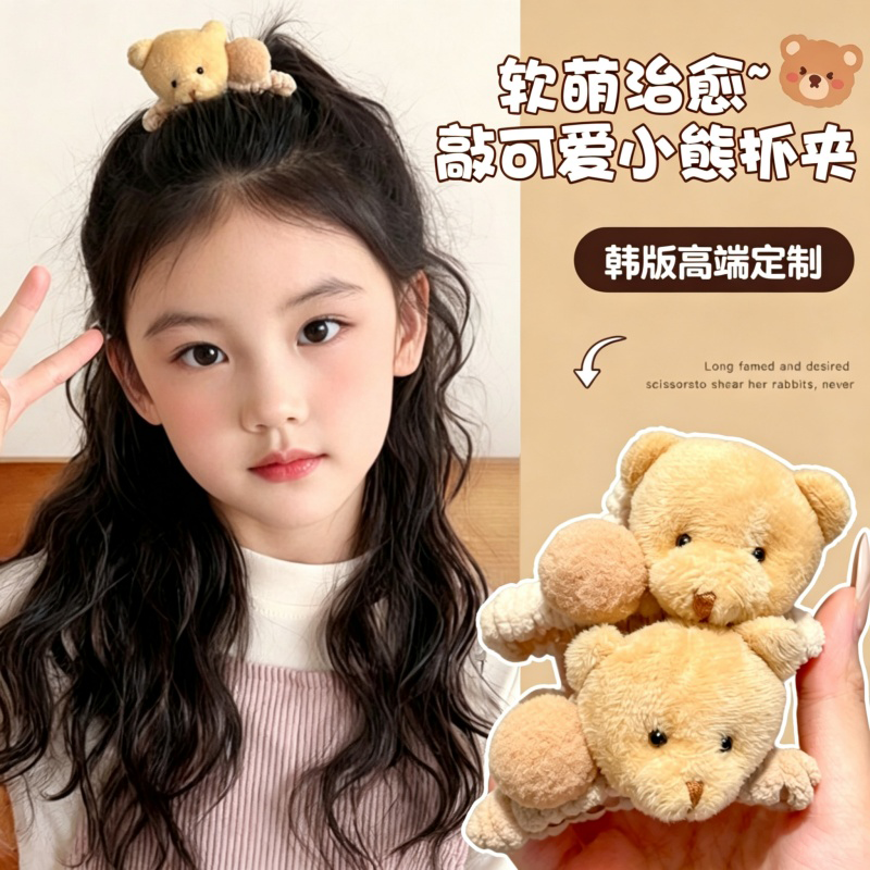 秋冬毛绒小熊抓夹女童宝宝后脑勺盘发鲨鱼夹2026新款小号儿童发夹图片