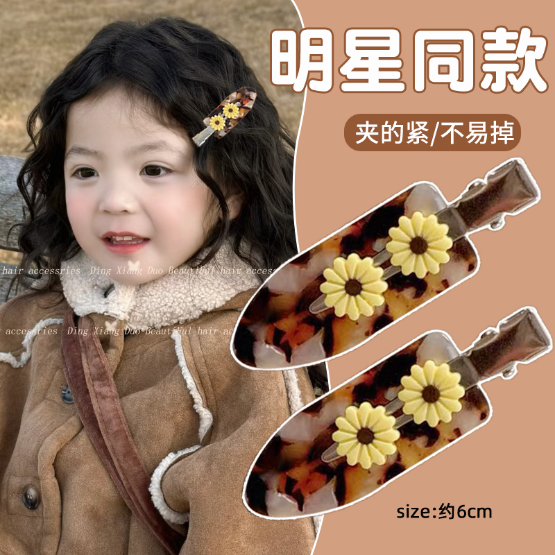 儿童雏菊无痕发夹女童侧边碎发鸭嘴夹小女孩前额刘海发卡秋冬发饰