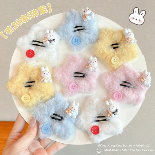 儿童秋冬星星纽扣甜美发夹女童毛绒刘海侧边碎发夹发卡可爱发饰女