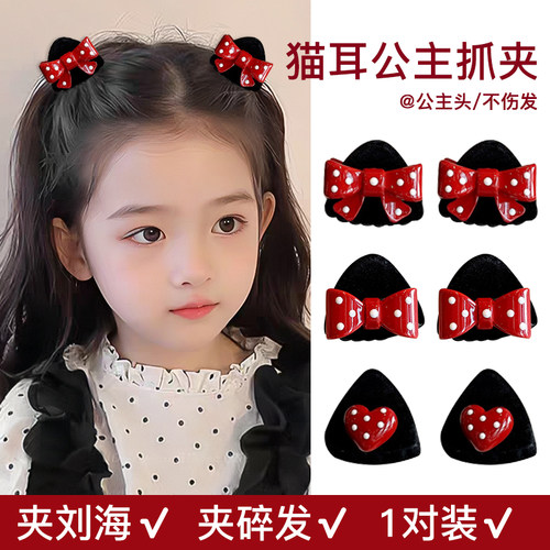 儿童红色植绒猫耳朵抓夹女童公主头发夹小女孩侧边刘海碎发夹头饰