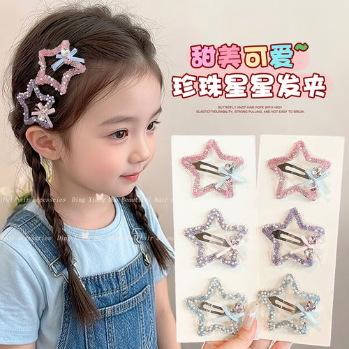 儿童闪钻珍珠五角星发夹高级感星星发卡女童甜美刘海侧边夹子头饰