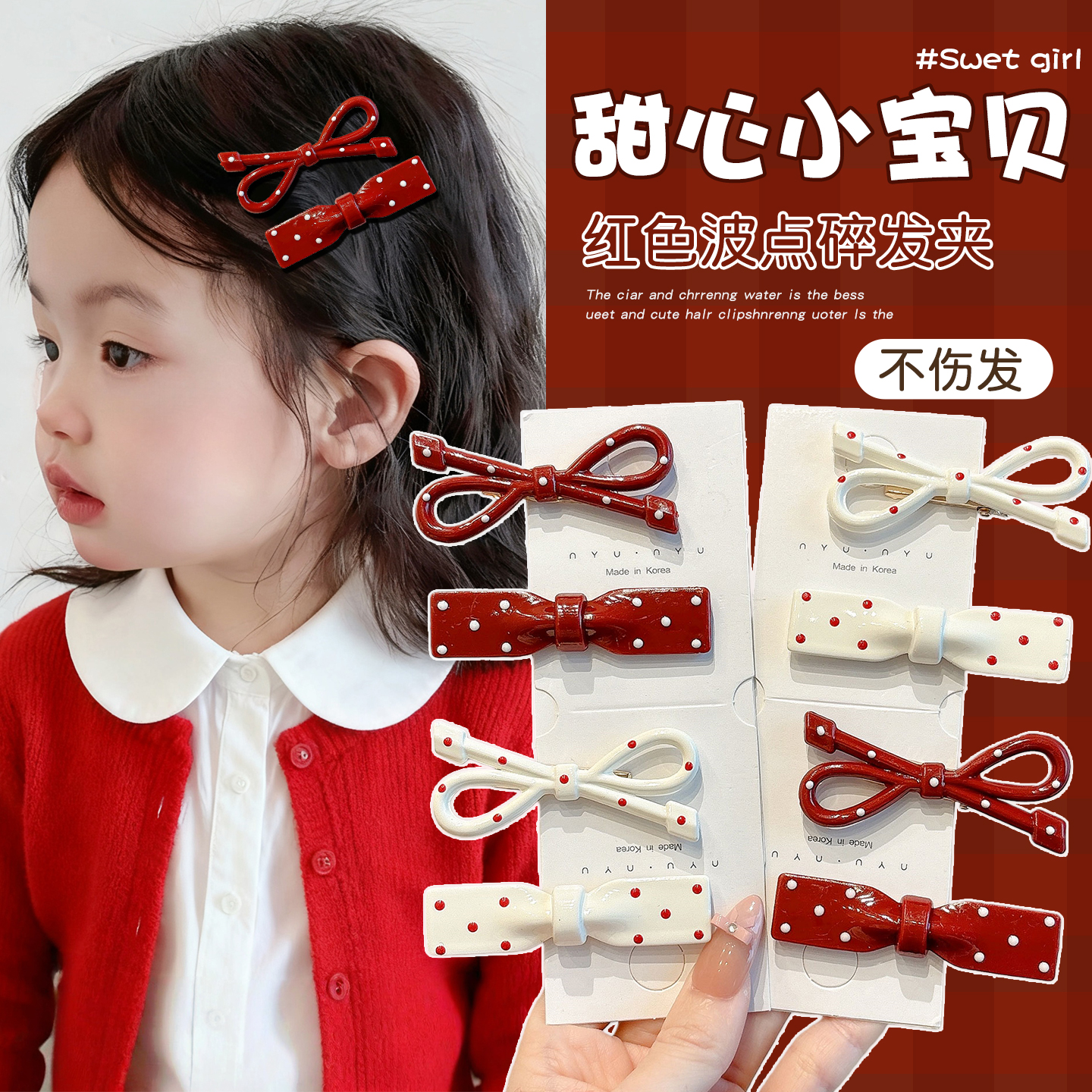 儿童甜美波点蝴蝶结发夹女童前额侧边刘海碎发鸭嘴夹子发卡头饰女