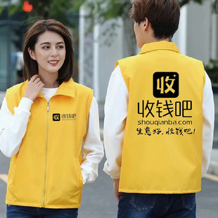 收钱吧工作服定制短袖t恤男女广告文化衫马甲背心工装衣服印logo