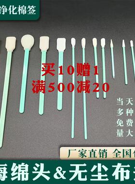 工业无尘净化棉签包邮