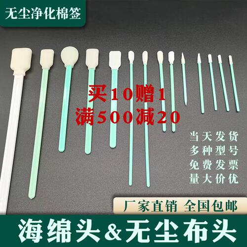 工业无尘净化棉签包邮