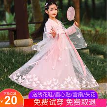儿童汉服女童中国风夏秋装2020新款襦裙超仙女飘逸连衣裙短袖薄款
