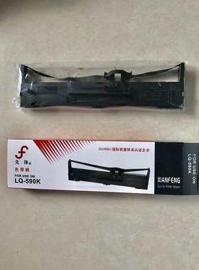先锋LQ-590K/ LQ595K/LQ670K 色带框/色带芯单个价 爱普生SO15337