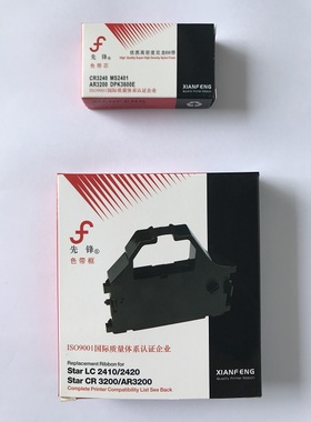 先锋STAR LC2410/2420/AR3200色带框 CR3240MS2401色带 单个价
