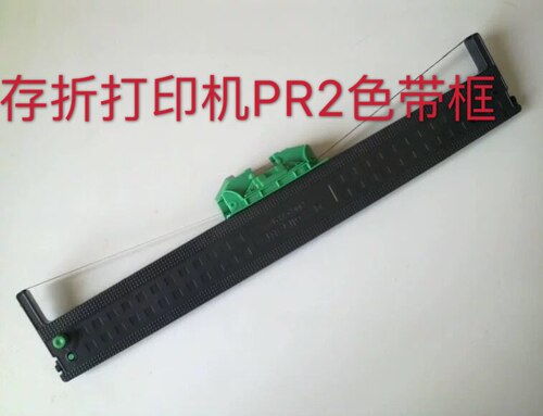 存折色带框先锋色带芯