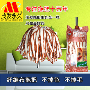 茂發永久纖維布圓頭塑料拖把不銹鋼桿布拖擰干拖棉布吸水布條拖把