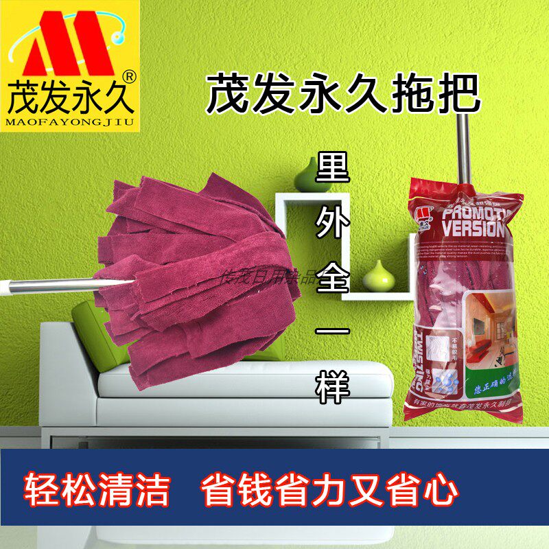 茂发永久纤维面布拧干拖椭圆头塑料不锈钢布拖毛巾布吸水布条拖把