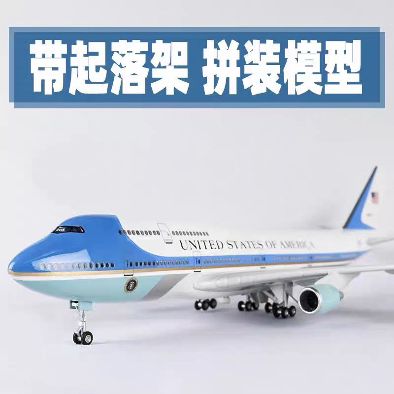 新品11b00空军一号747飞机模型仿真合金客机摆件礼品收藏