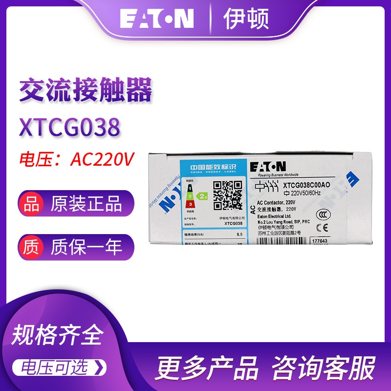 专业38A接触器XTCG038C00AO/E2/C2/B2/ARP/DV/B0/DT/B5/D