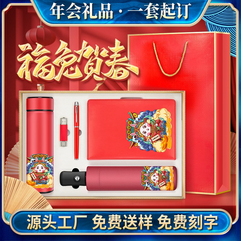 新品公司企业活动商务礼品定制loBgo实用套装送员工客户纪念伴手
