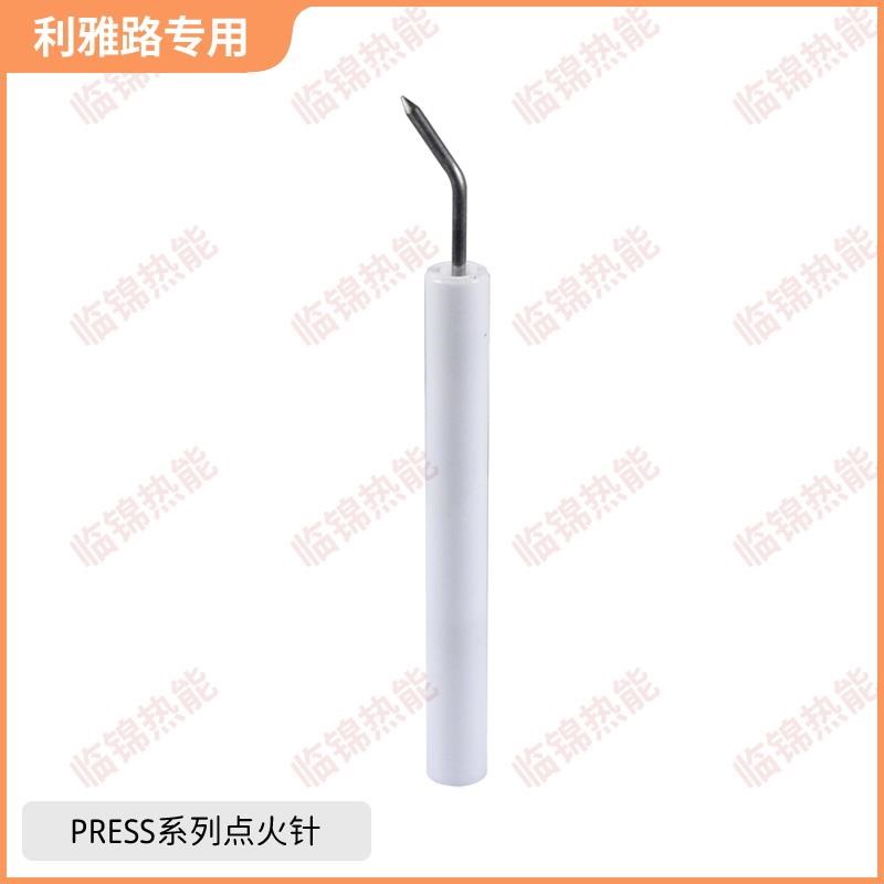 专业利雅路点火针/棒RL50 RL70 RL100 RL130 RL19O0 PRESS1G 2G 3