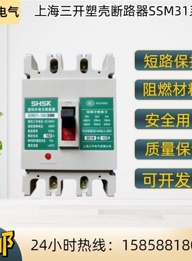 专业塑壳断路器SSM3163A1w00A125A250A400A630A800A1250A