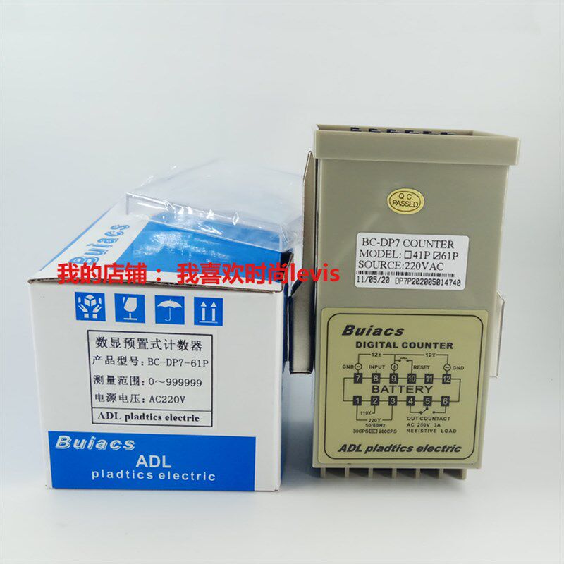 新原装Buiacs安达m拉BCDP761P/41P/61PB/41PB数显预置式计数器