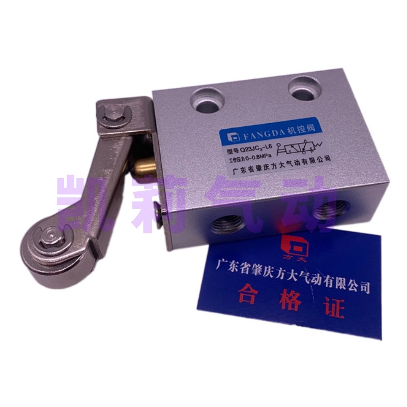 专业肇庆方大气动机械阀Q23JC3L6 滚轮机控V换向阀开关纸杯