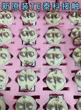 专业TE新能源高压直流接触器 2098B19011224V继电器900V500A