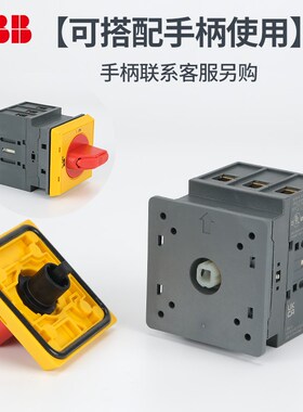 专业ABB负荷隔离开关OT16T3三极OT25/40/63/80M/100/125FT4N2柜门