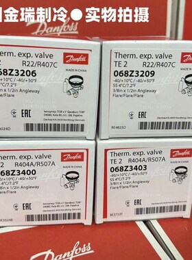 专业danfossT2TEX2TES2TEN2内外平衡R22R5S07404A热力膨胀阀