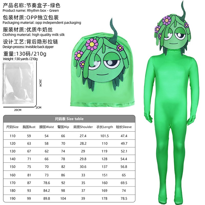 新选节奏盒子衣服儿童男q孩紧身衣套装第二阶段cos服周边游戏女孩