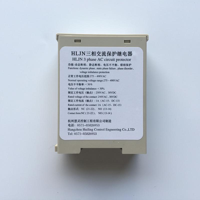 新 杭州/电梯 相序继电器JRelay/HLJVN3三相交流保护