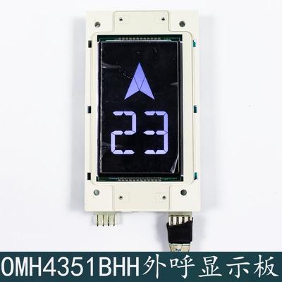 专业电梯外呼板显示器OMH4351BHH蓝屏黑N屏XAA25140AEQ3