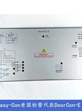 专业杭西奥/奥的斯电梯门机盒变频器Easycon DO300Z0电梯配件