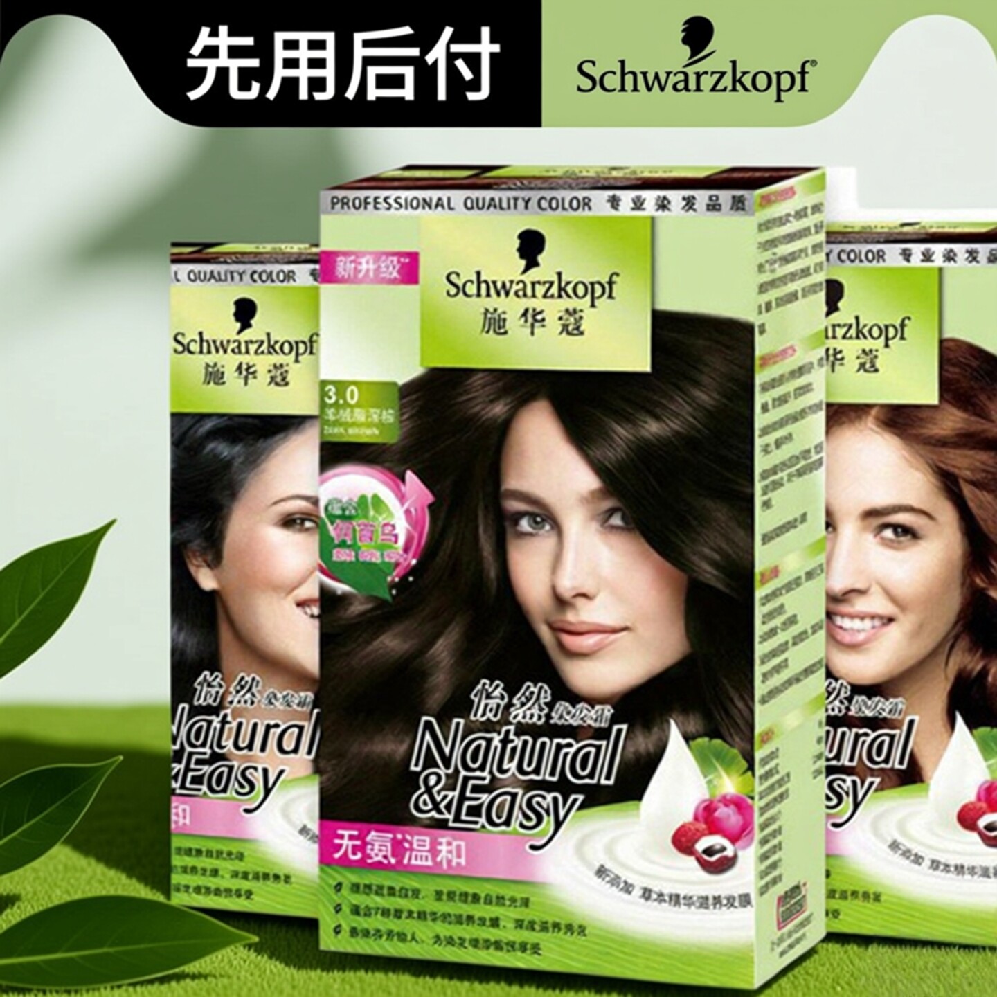 施华蔻怡然染发剂shihualou染发膏女染发霜染膏发男染发染头发膏