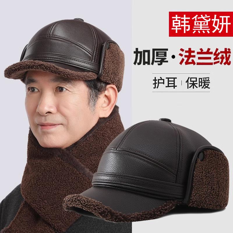 加绒保暖中老年人爸爸帽皮秋冬季帽子