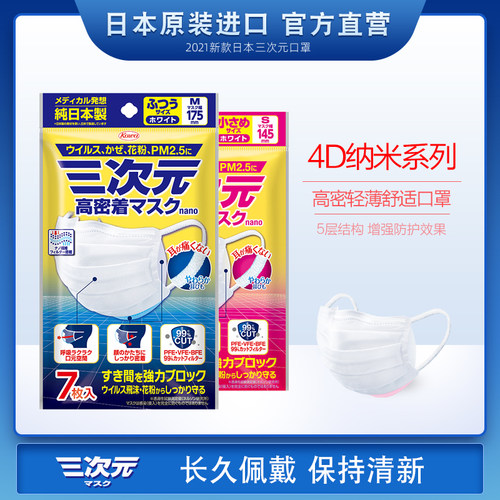 三次元儿童口罩价格 三次元儿童口罩图片 星期三