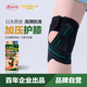 KOWA万特力护膝日本进口运动防护绷带篮球护具膝盖髌骨半月板适用