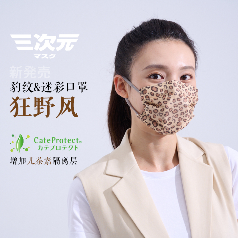 kowa三次元迷彩口罩豹纹日本男女防寒保暖防晒防紫外线显脸小