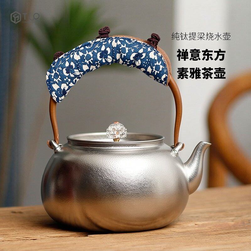 纯钛烧水壶素雅提梁壶便携户外茶壶2025新款家用养生壶茶具套装