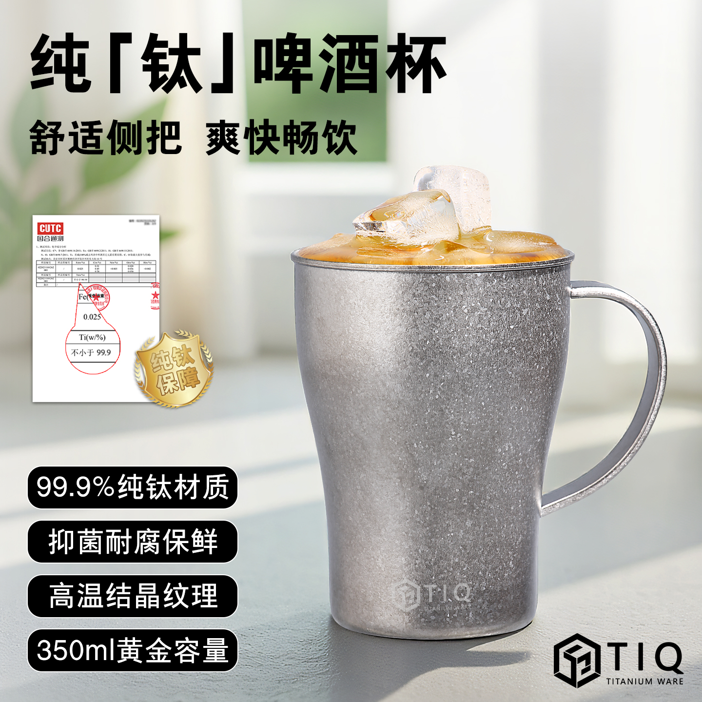 纯钛啤酒杯家用带手柄啤酒杯轻奢高档精致户外露营啤酒杯单层杯