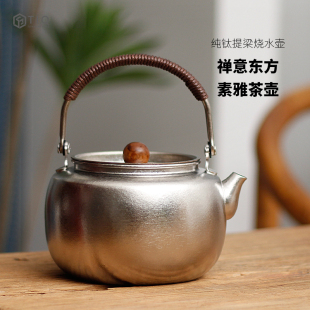 纯钛烧水壶素雅提梁壶便携户外茶壶2025新款 家用养生壶茶具套装